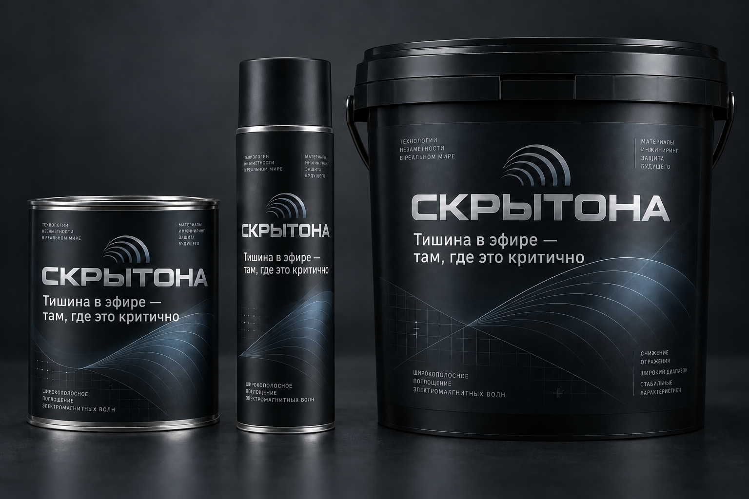 Варианты фасовки продукции СКРЫТОНА: металлическая банка, аэрозольный баллон и пластиковое ведро